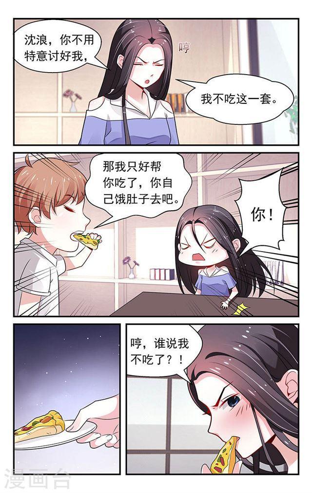 我的絕色總裁未婚妻 - 第75話 - 2