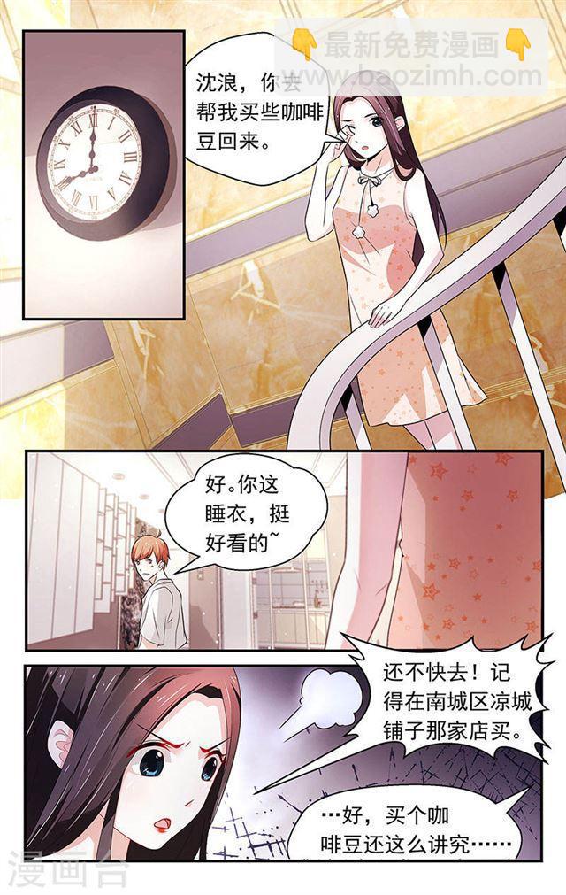 我的絕色總裁未婚妻 - 第75話 - 1