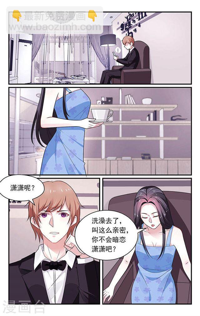 我的絕色總裁未婚妻 - 第87話 - 2