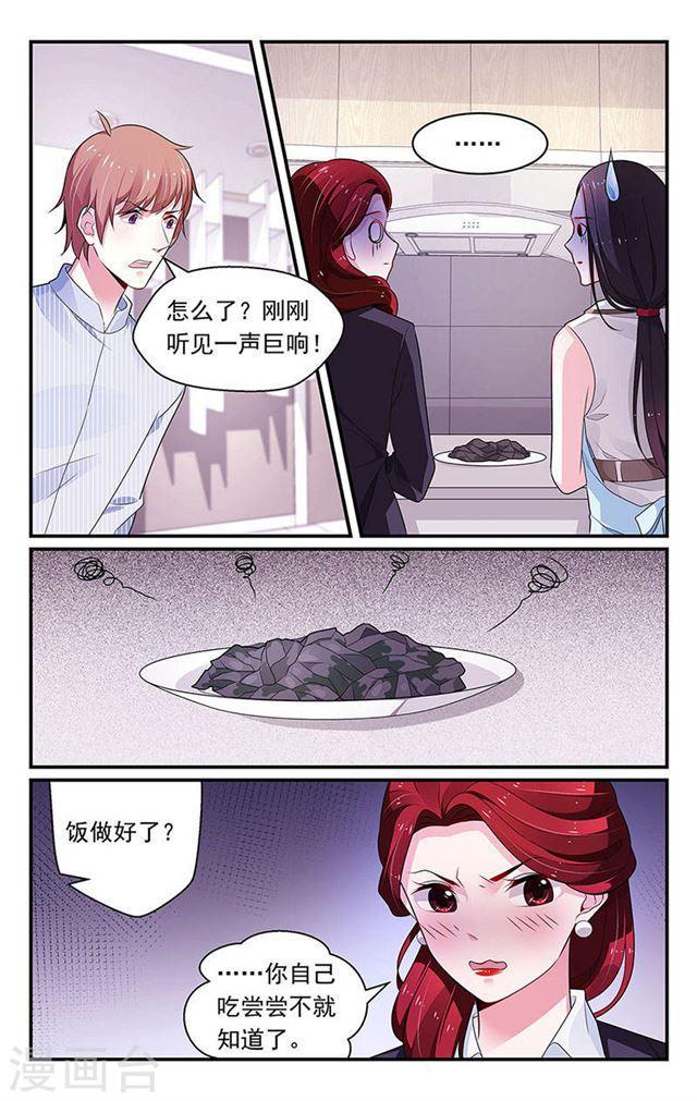 我的絕色總裁未婚妻 - 第93話 - 1