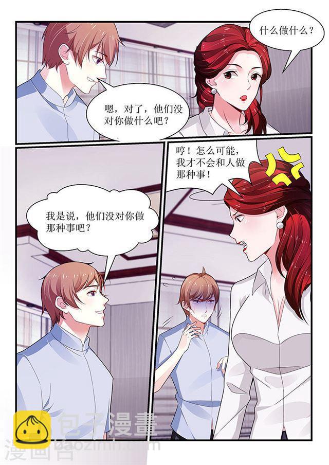 我的絕色總裁未婚妻 - 第99話 - 1