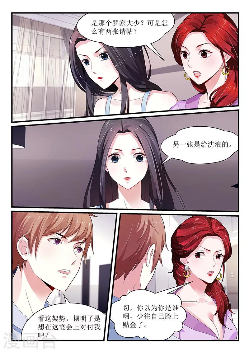 我的絕色總裁未婚妻 - 第101話 - 1