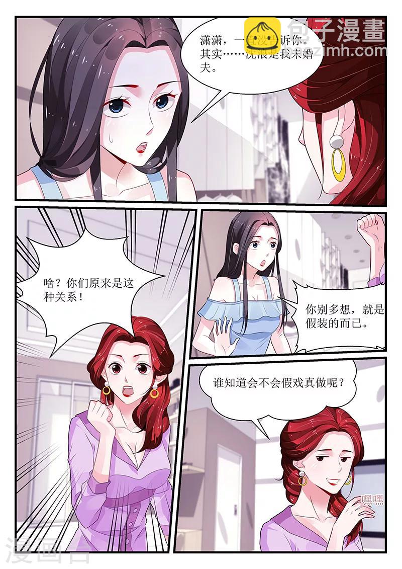 我的绝色总裁未婚妻 - 第101话 - 2