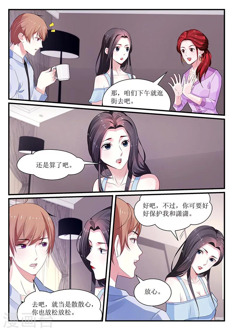 我的绝色总裁未婚妻 - 第101话 - 2