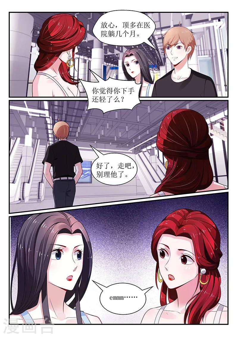 我的絕色總裁未婚妻 - 第105話 - 1