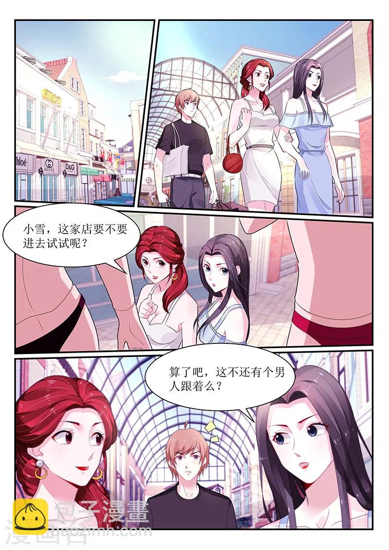 我的絕色總裁未婚妻 - 第105話 - 2