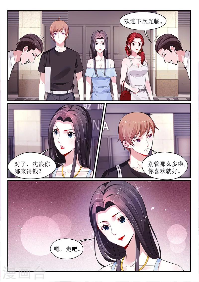 我的絕色總裁未婚妻 - 第109話 - 1