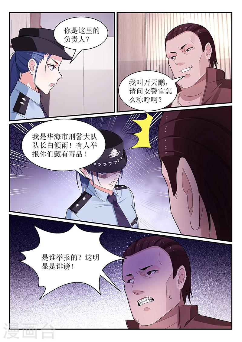 第113话4