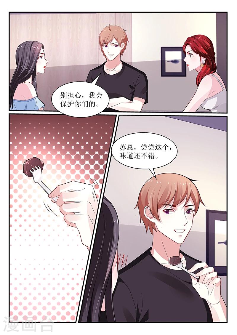 我的絕色總裁未婚妻 - 第114話 - 1