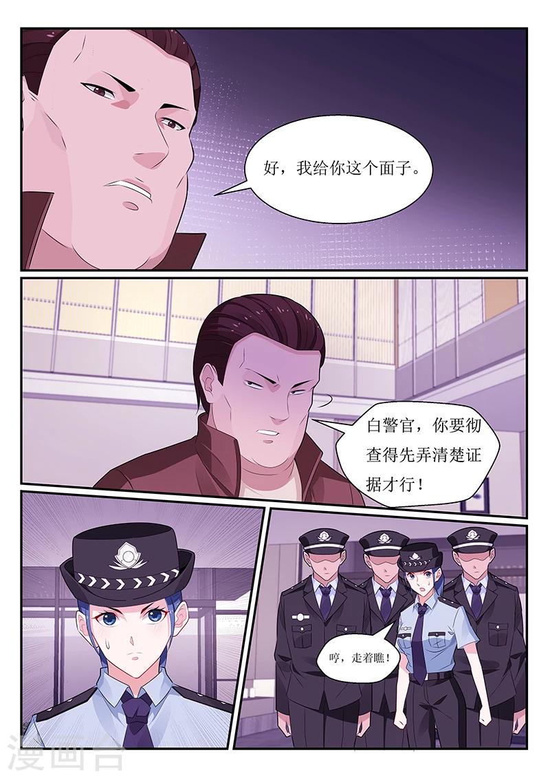 我的絕色總裁未婚妻 - 第116話 - 1