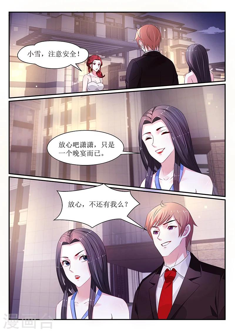 我的絕色總裁未婚妻 - 第118話 - 1