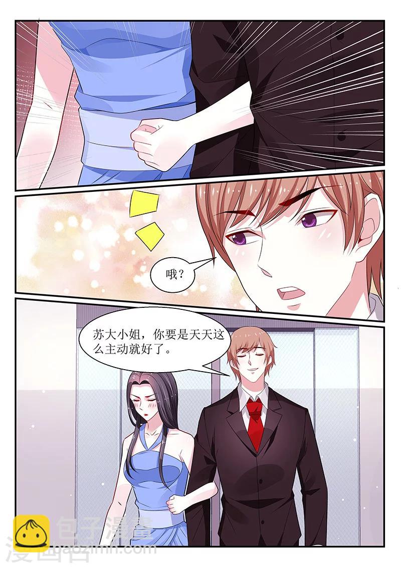 我的绝色总裁未婚妻 - 第118话 - 1