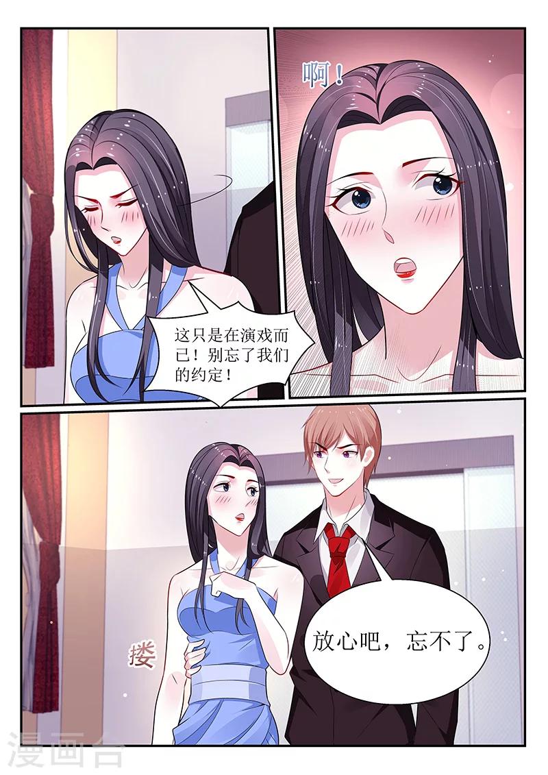 我的絕色總裁未婚妻 - 第118話 - 2