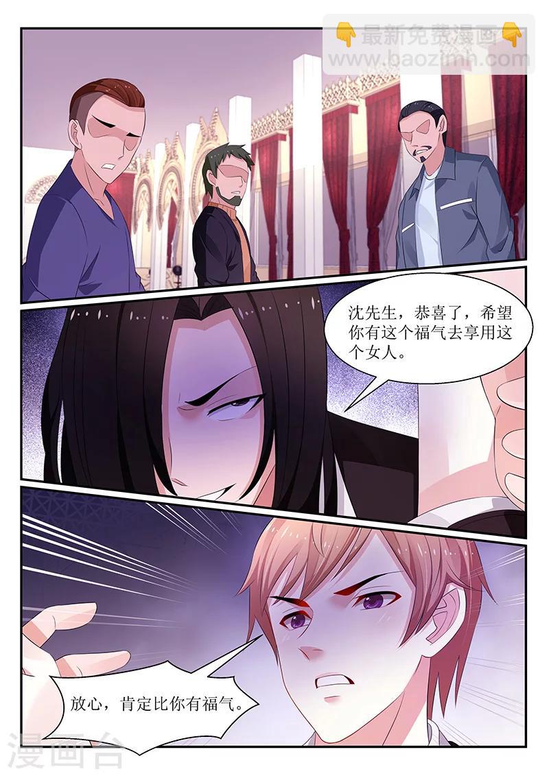 我的绝色总裁未婚妻 - 第118话 - 2