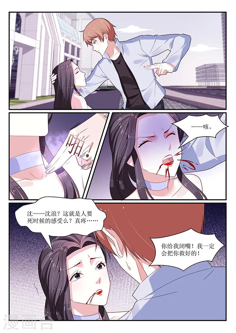 我的絕色總裁未婚妻 - 第136話 - 1