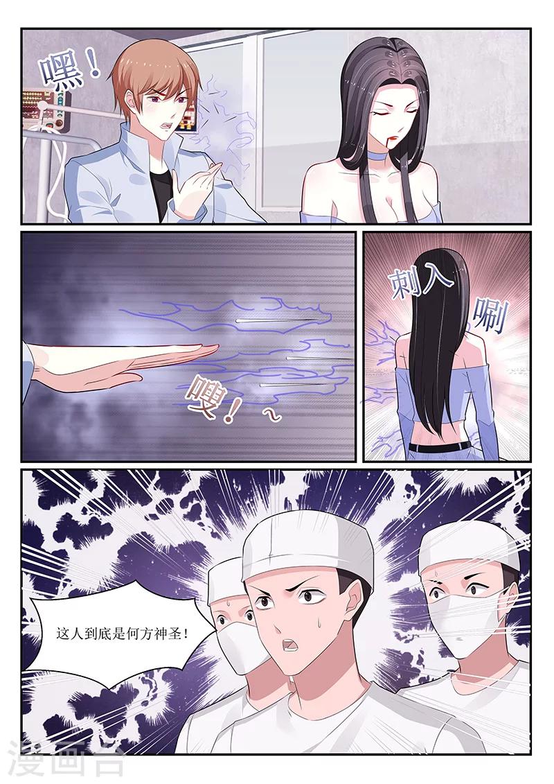 我的絕色總裁未婚妻 - 第136話 - 1