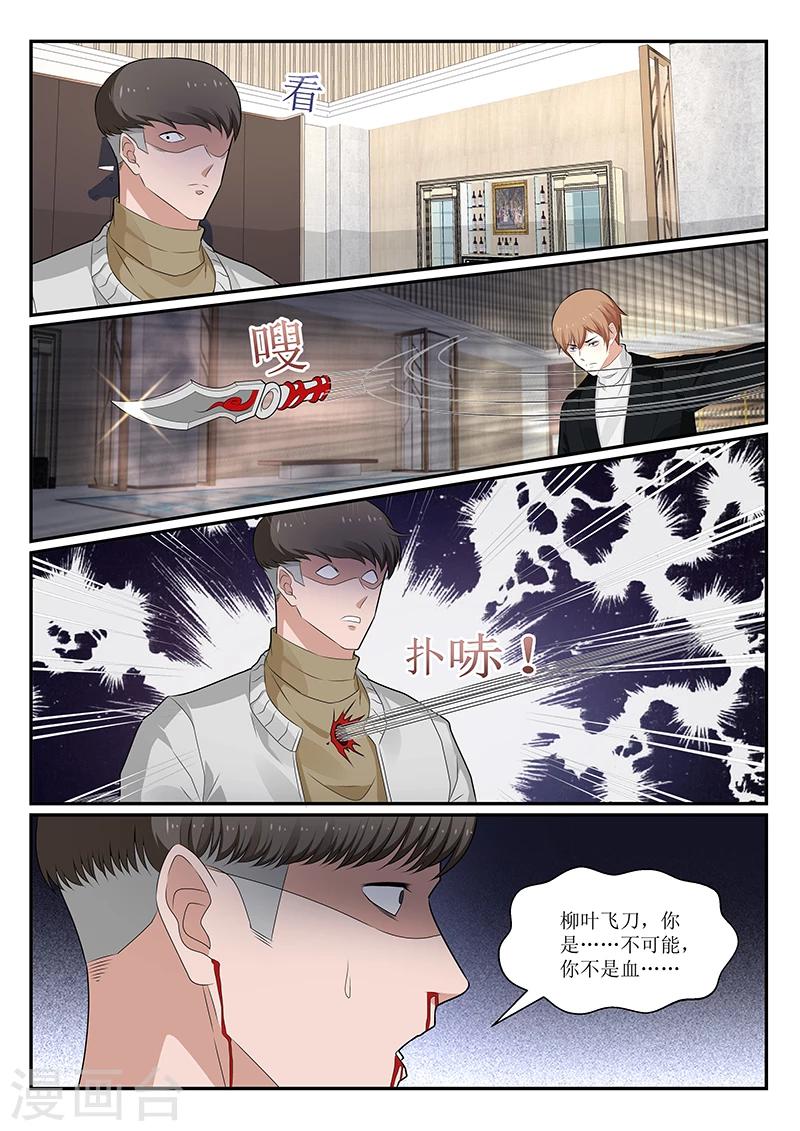 我的絕色總裁未婚妻 - 第144話 - 3