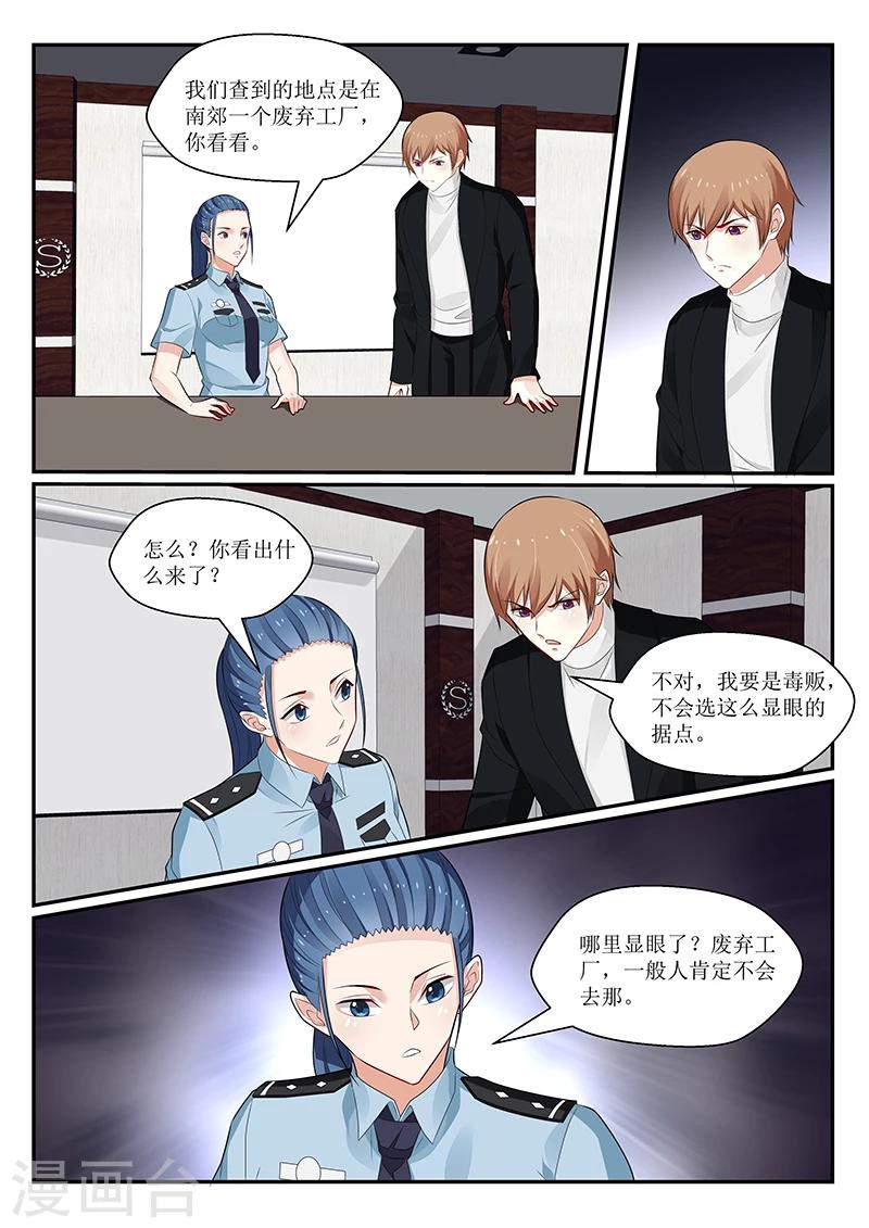 我的絕色總裁未婚妻 - 第146話 - 3