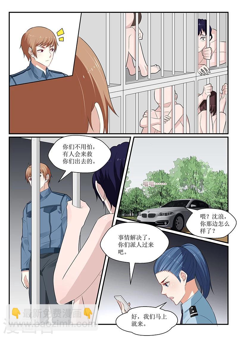 我的絕色總裁未婚妻 - 第148話 - 2