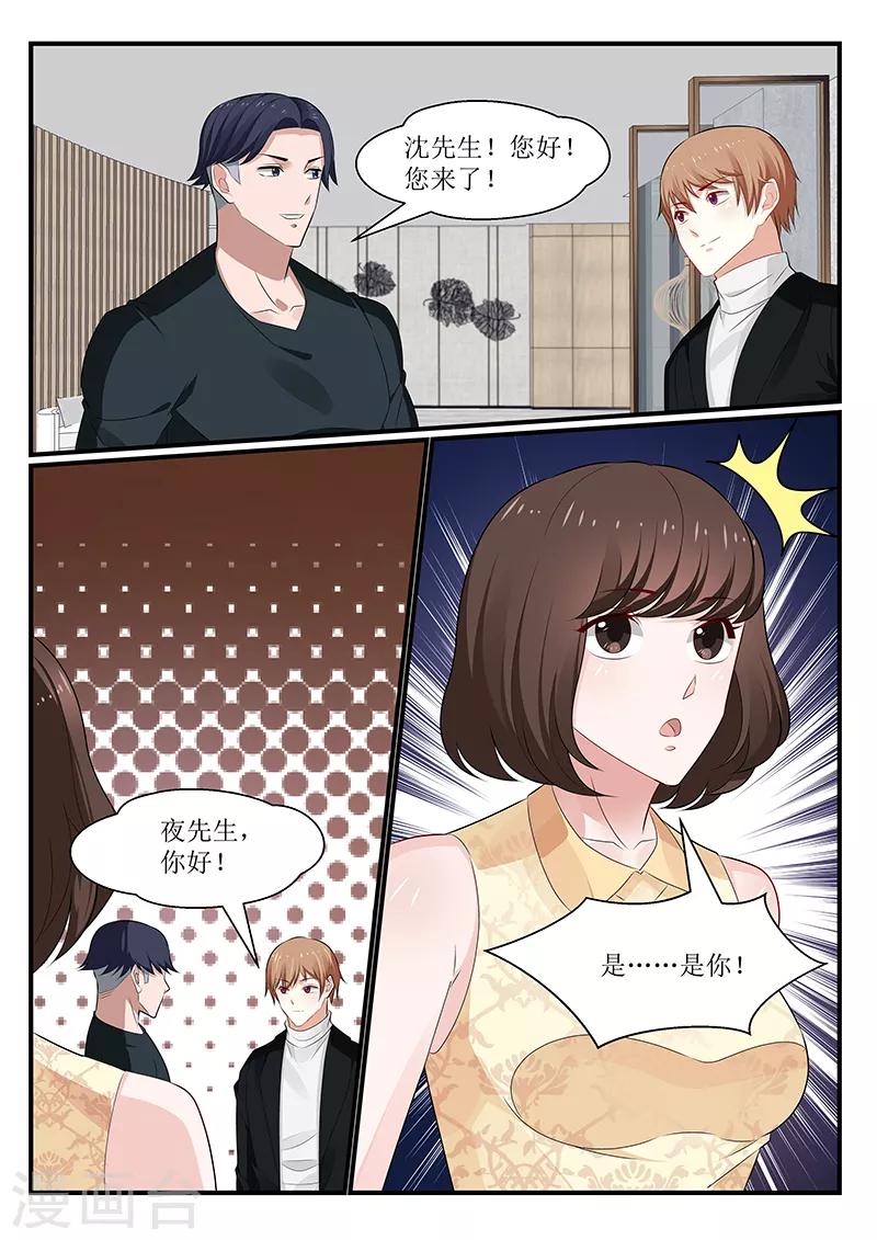 我的絕色總裁未婚妻 - 第150話 - 2