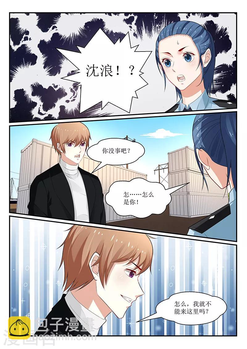 我的絕色總裁未婚妻 - 第154話 - 3