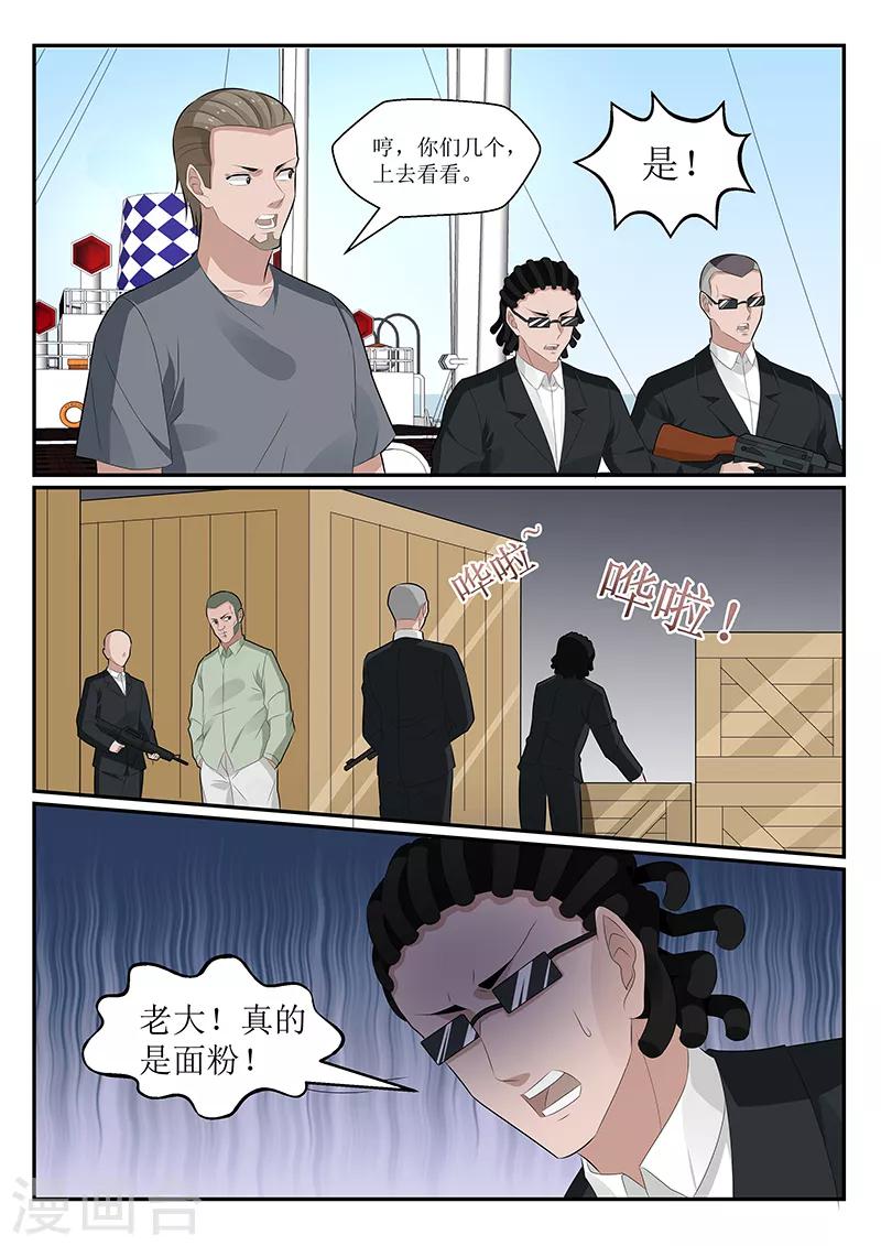 我的絕色總裁未婚妻 - 第154話 - 1