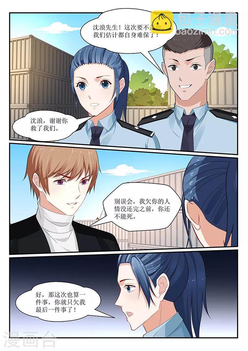 我的絕色總裁未婚妻 - 第156話 - 2