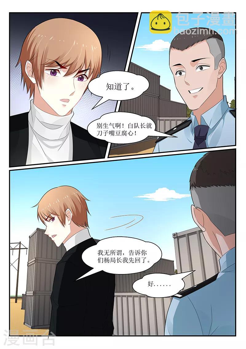 我的絕色總裁未婚妻 - 第156話 - 3