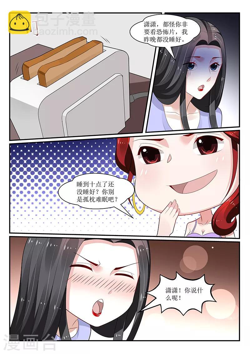 我的绝色总裁未婚妻 - 第158话 - 1