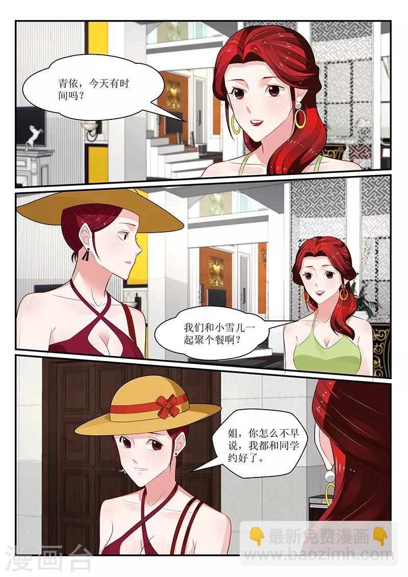 我的絕色總裁未婚妻 - 第164話 - 3