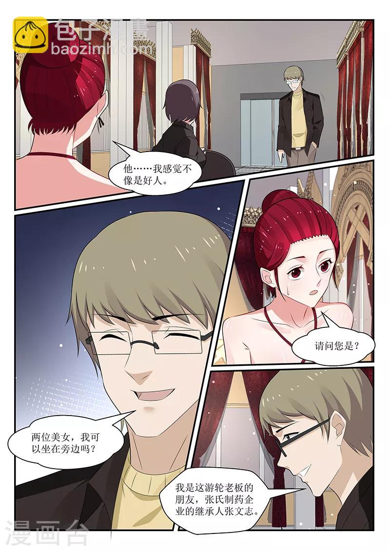 我的絕色總裁未婚妻 - 第164話 - 1