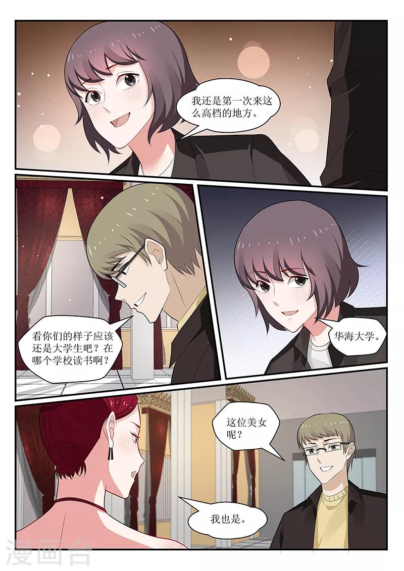 我的絕色總裁未婚妻 - 第164話 - 3