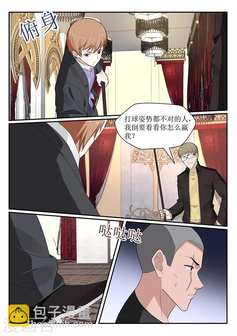 我的绝色总裁未婚妻 - 第166话 - 1