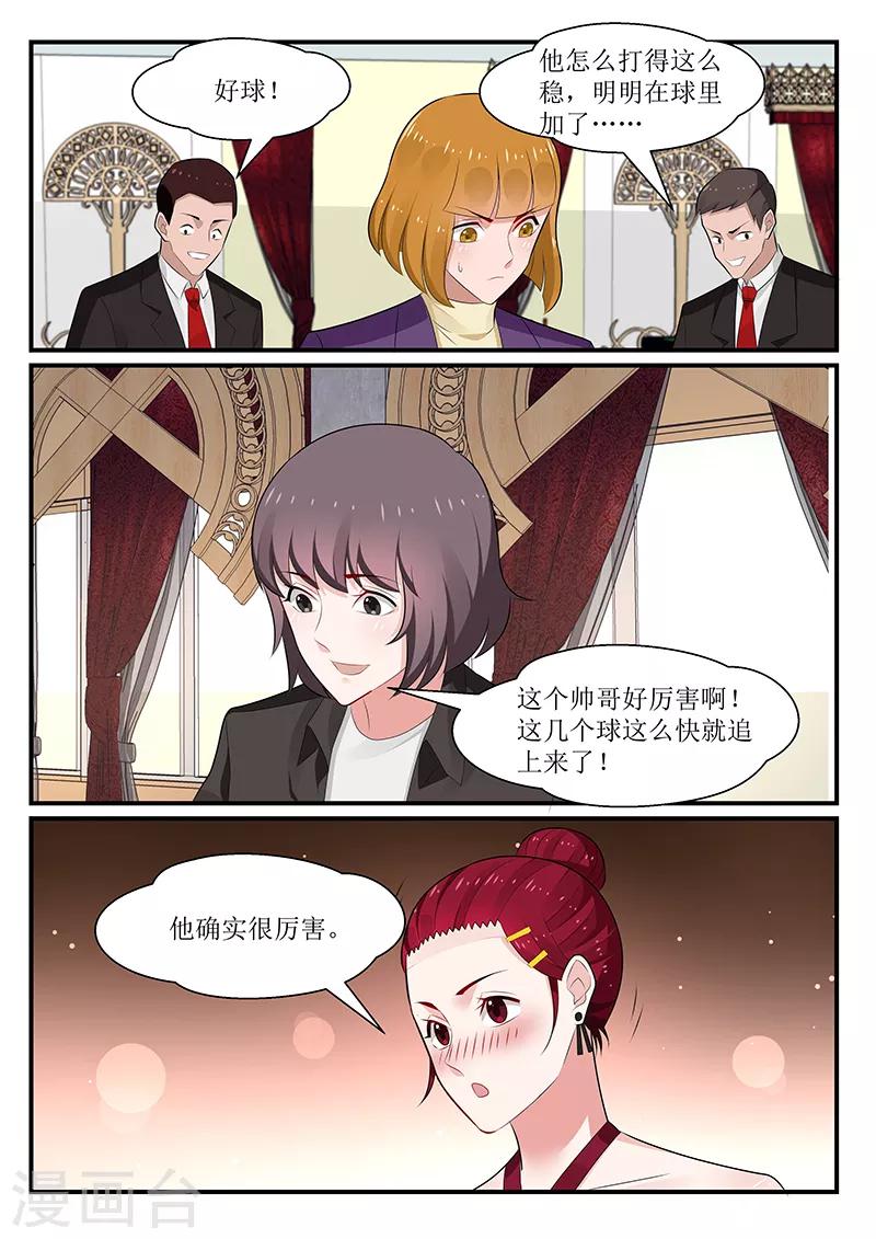 我的绝色总裁未婚妻 - 第168话 - 1