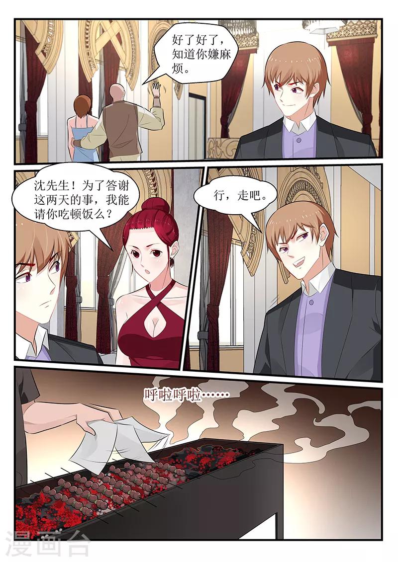 我的绝色总裁未婚妻 - 第170话 - 1