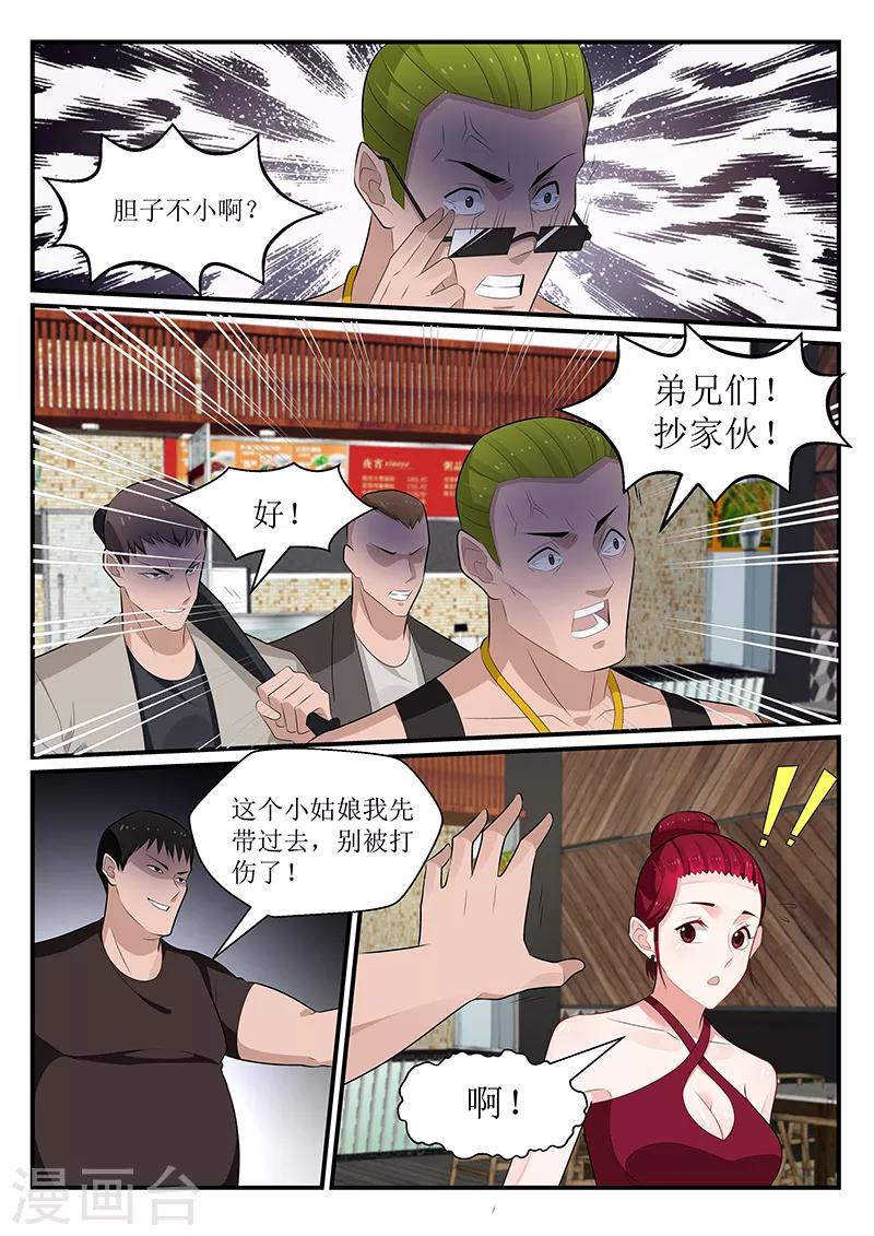 我的绝色总裁未婚妻 - 第170话 - 3