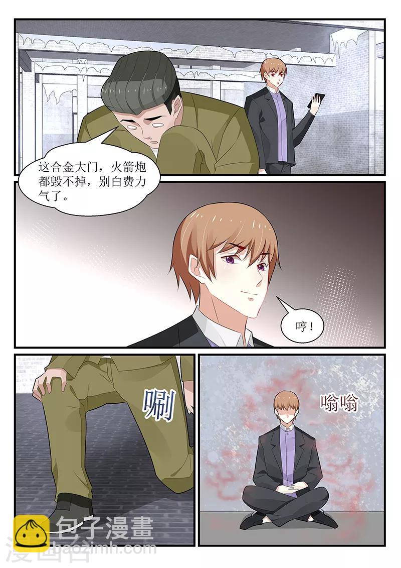 我的絕色總裁未婚妻 - 第174話 - 3