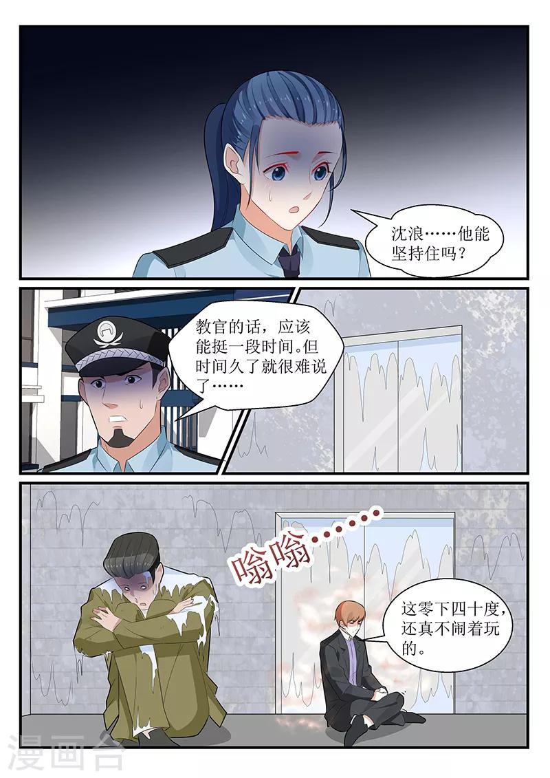 我的絕色總裁未婚妻 - 第174話 - 1