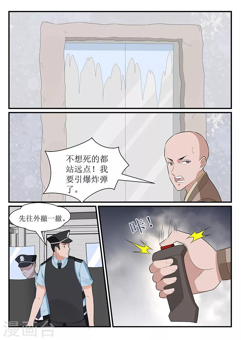 我的絕色總裁未婚妻 - 第176話 - 1