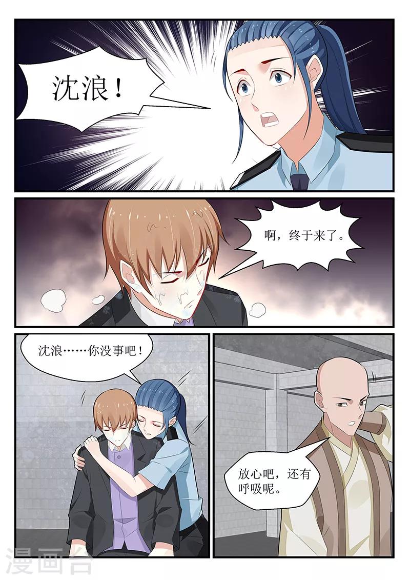 我的绝色总裁未婚妻 - 第176话 - 2