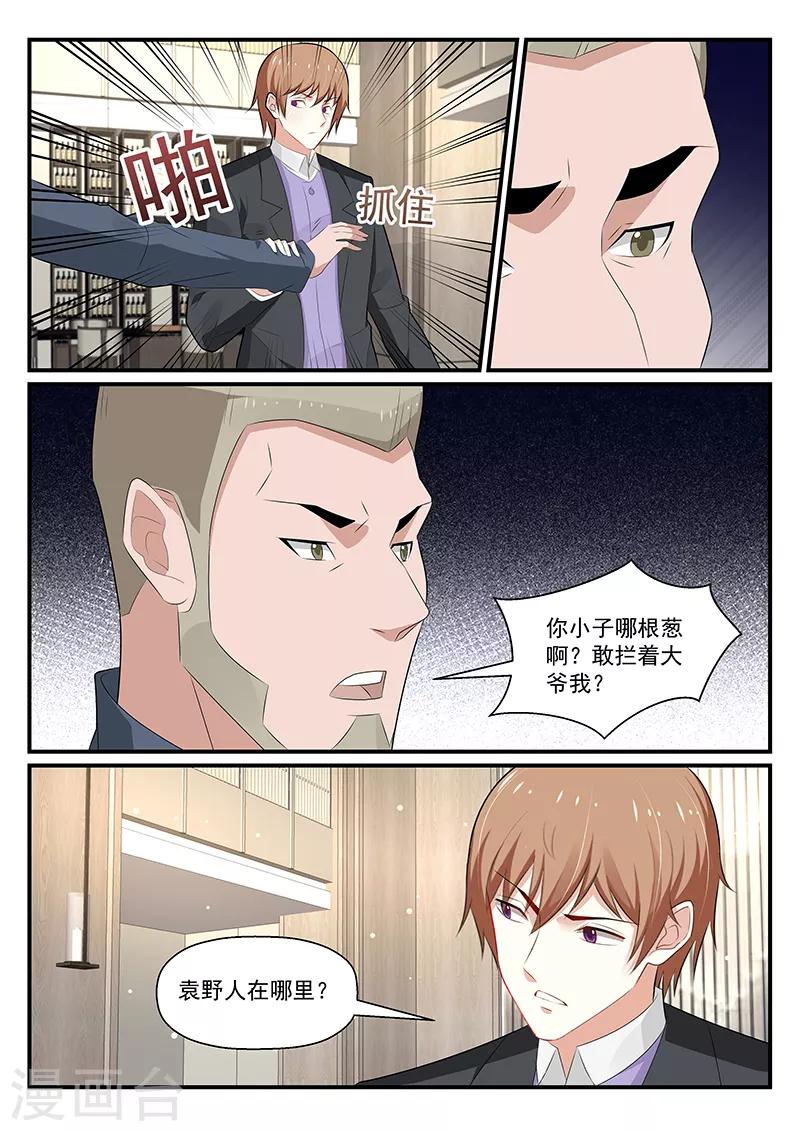 我的绝色总裁未婚妻 - 第178话 - 2