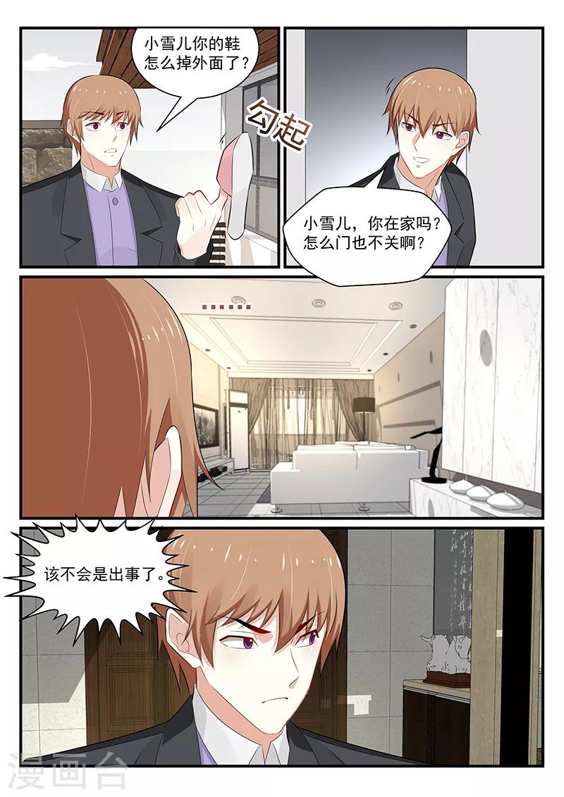 我的絕色總裁未婚妻 - 第180話 - 2