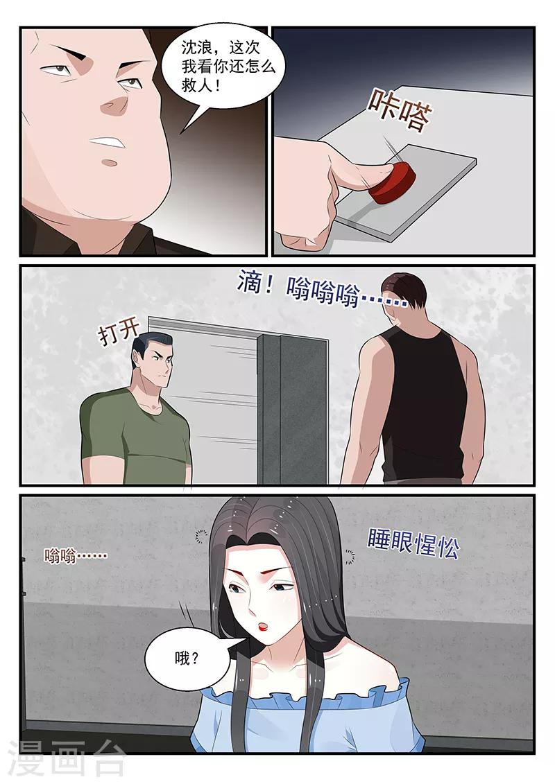 我的絕色總裁未婚妻 - 第182話 - 1