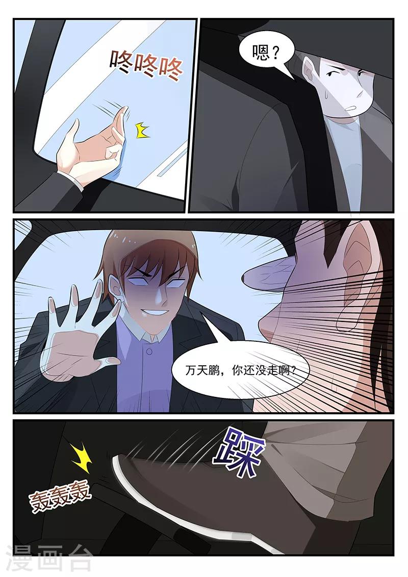 我的絕色總裁未婚妻 - 第186話 - 1