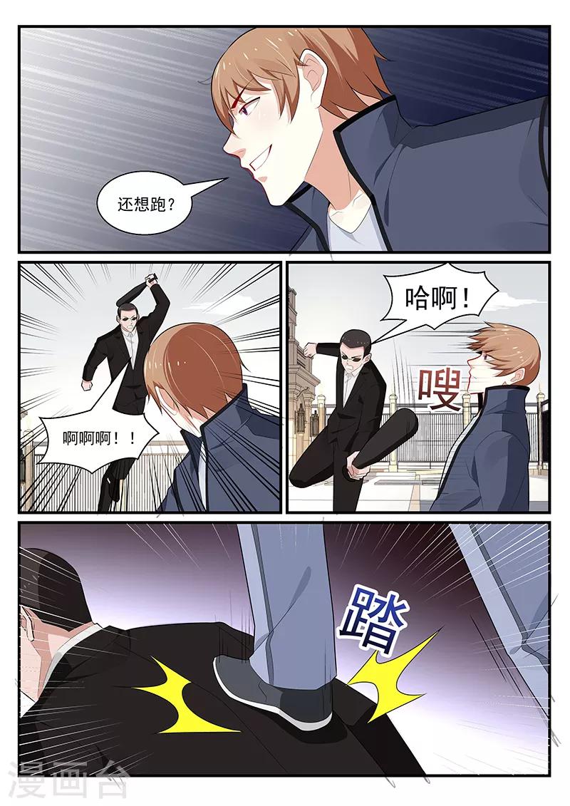 我的绝色总裁未婚妻 - 第188话 - 2