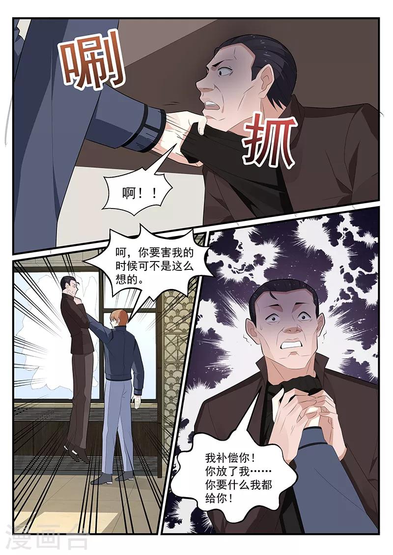 我的絕色總裁未婚妻 - 第188話 - 1