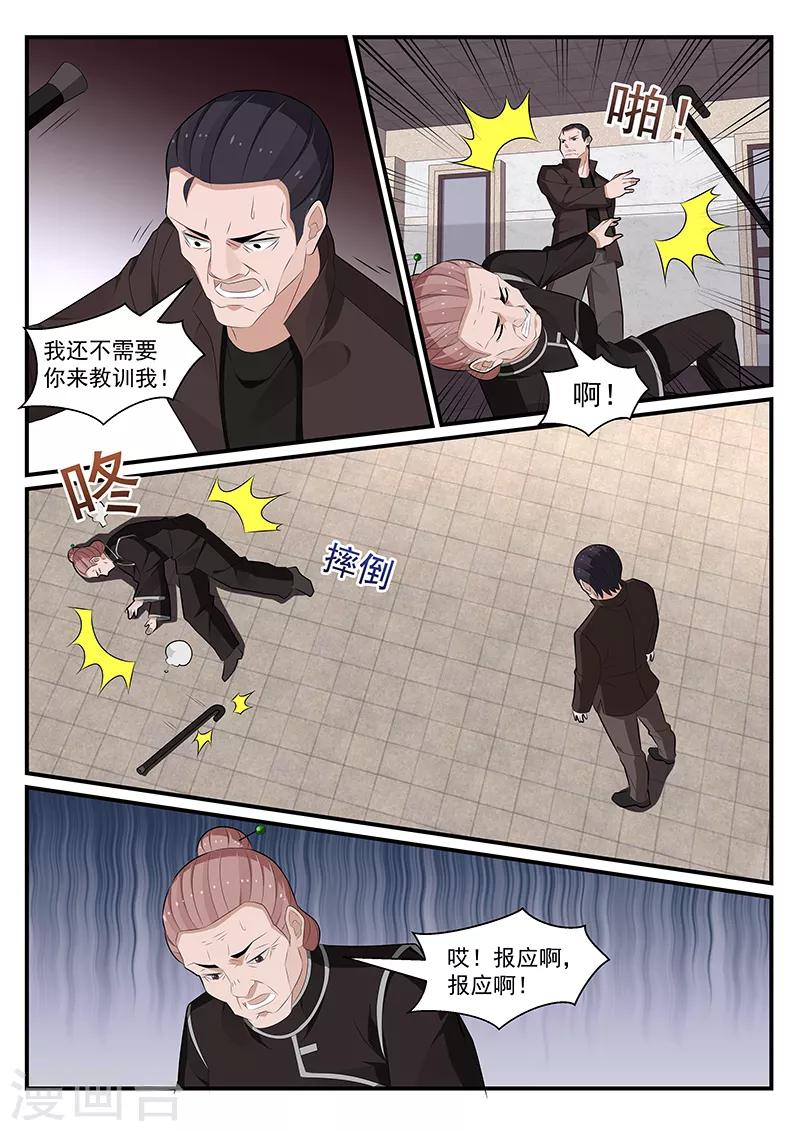 我的絕色總裁未婚妻 - 第190話 - 2