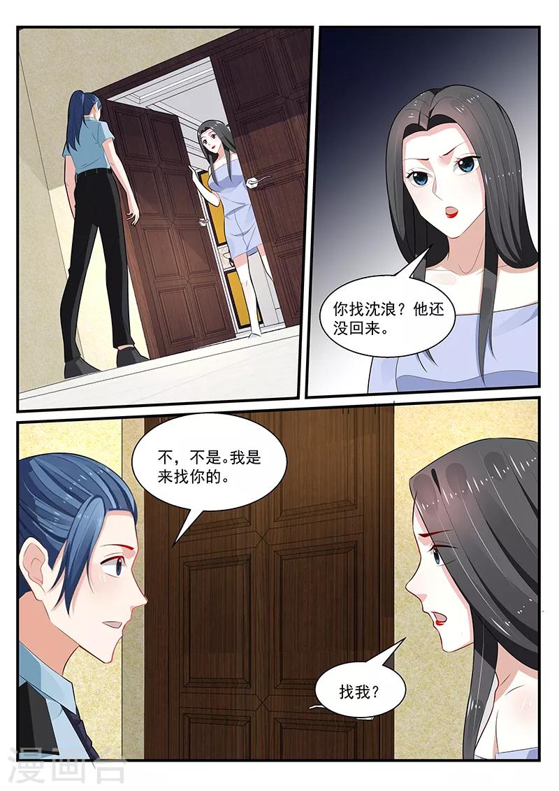 我的絕色總裁未婚妻 - 第194話 - 2