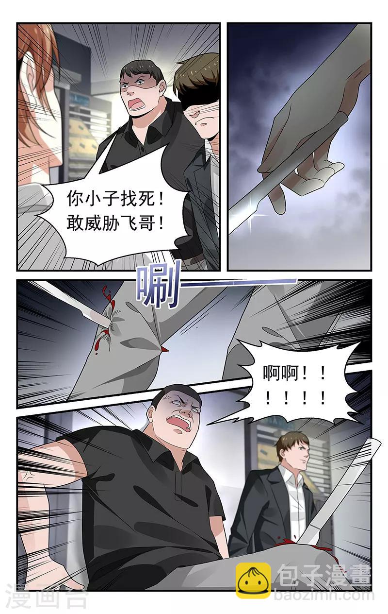 我的絕色總裁未婚妻 - 第67話 - 2