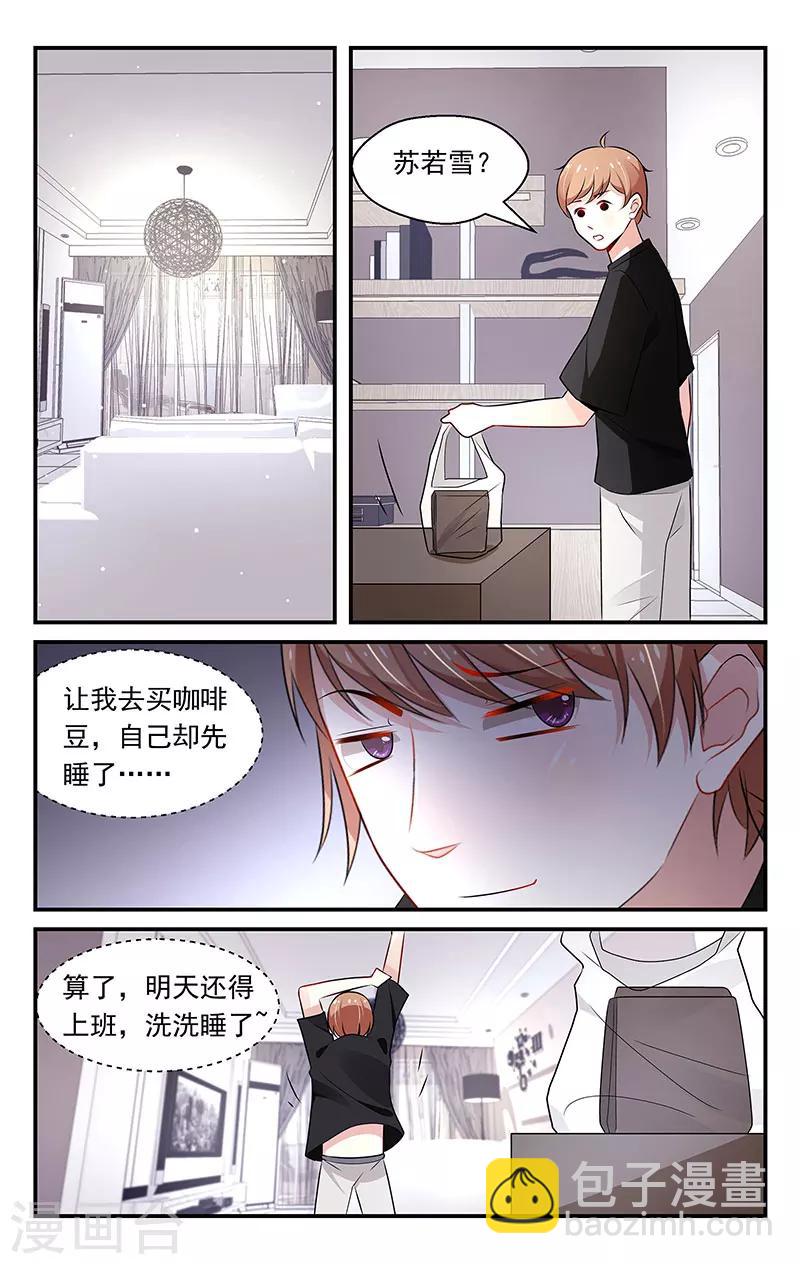 我的絕色總裁未婚妻 - 第79話 - 1